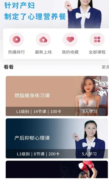 时光(凯格尔运动)app最新版图片1