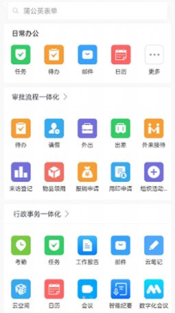 智慧渠县app特点图片