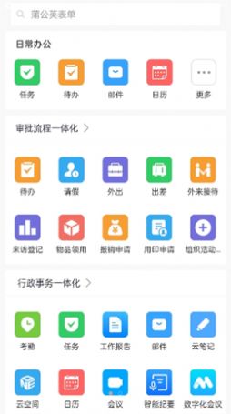 智慧渠县app官方版图片1