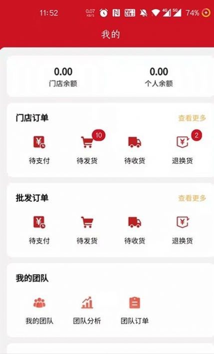 赢创联盟app的功能图片