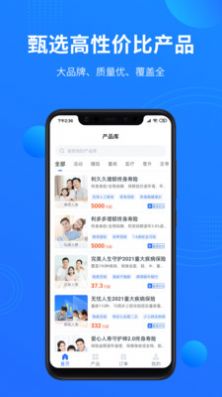 梧桐树合伙人app安卓版图片1