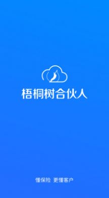 梧桐树合伙人app的功能图片