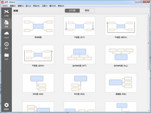 xmind破解版和未破解版区别--xmind破解版和普通版有什么区别