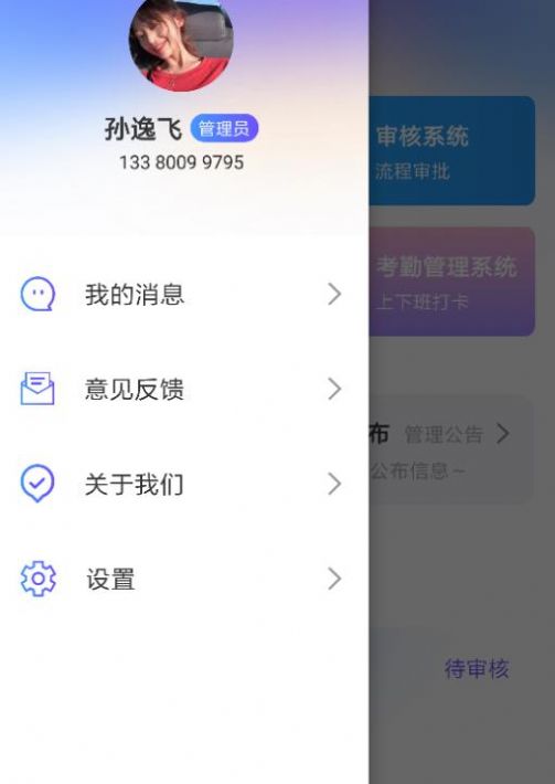 读易馆企慧app官方版下载图片1