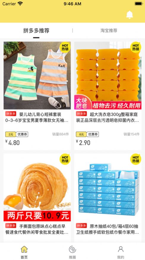 蜜饯app官方版图片1