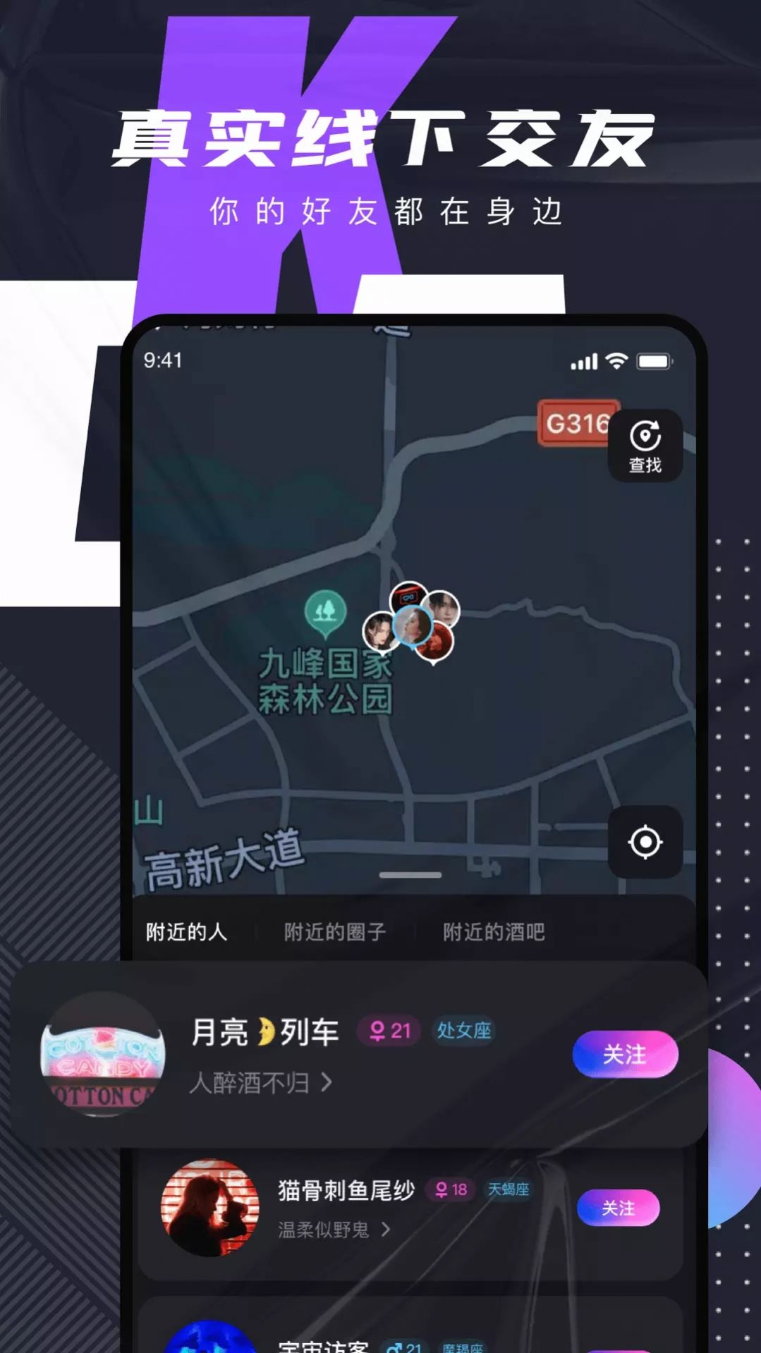 c咖交友app特点图片