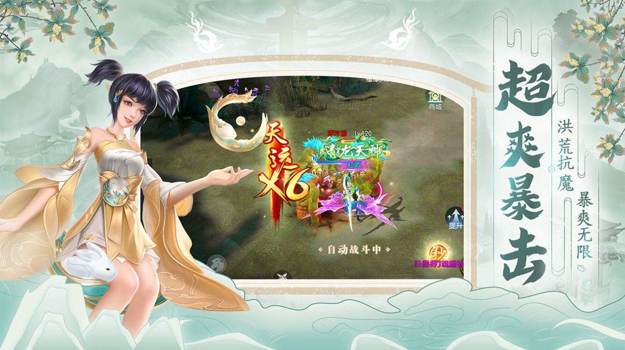 妖皇神王手游官方版图片1