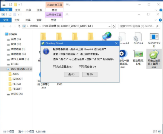 u盘怎么重装系统win10系统-u盘重装系统win10步骤和具体教程