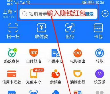 支付宝扫码领红包二维码在哪-支付宝扫码领红包怎么用不了