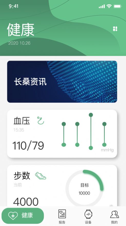 长桑健康app官方版下载图片1