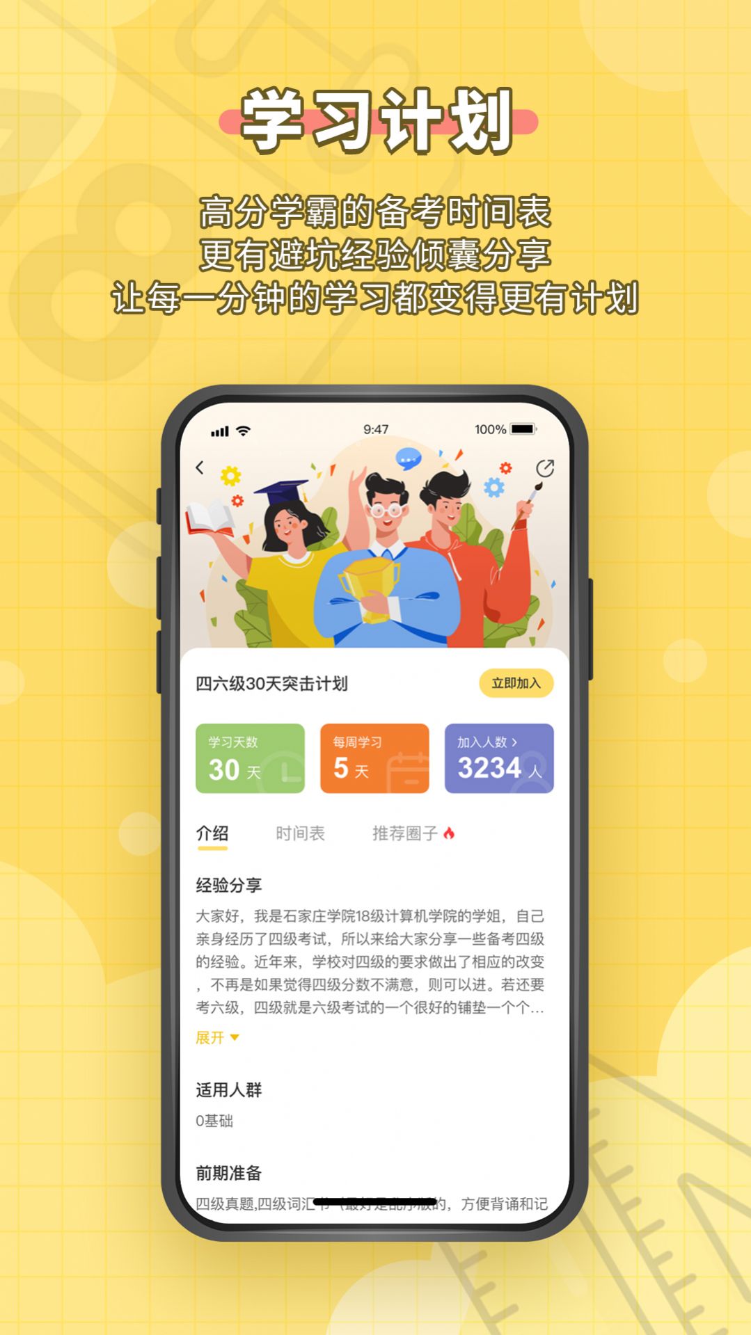 人人功课app官方版图片1