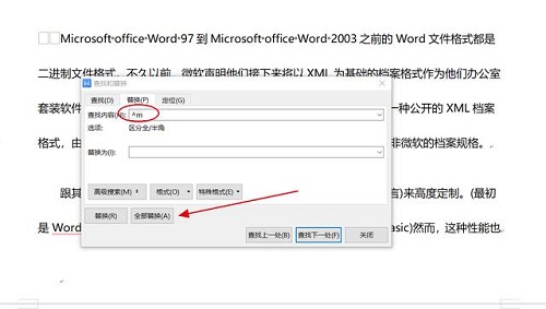 word文档怎么删除一页--word文档怎么删除多余的空白页面