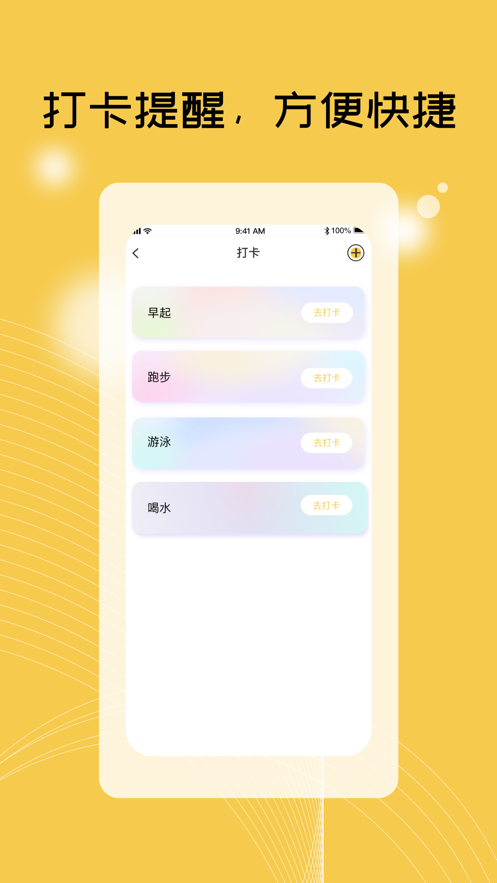 TiuTiu日记本app最新版图片1