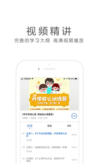 环球网校app全面学习手机版图片1