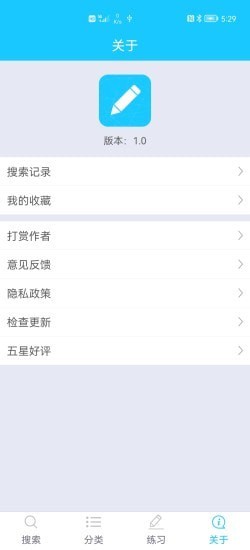 笔画笔顺助手app手机版图片1