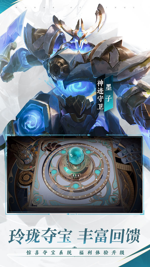 王者荣耀3.71.1.8（s25赛季）官方最新版图片1