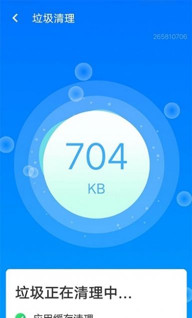 平台清理王APP特色图片