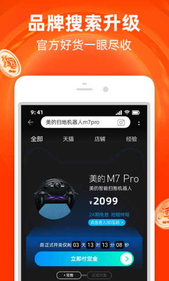 淘宝app2021新品牌名竞猜答案完整版图片1