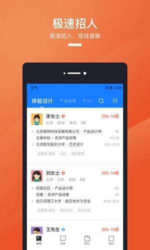 猎聘网怎么样-猎聘网招聘靠谱吗