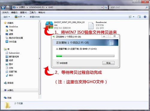 win7重装系统步骤-win7重装系统操作教程