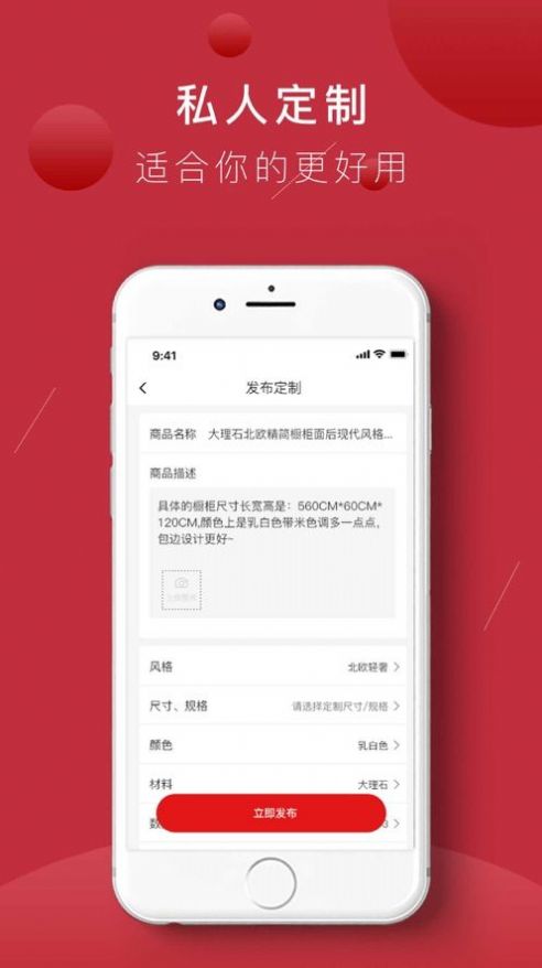 厨乐购app官方版图片1