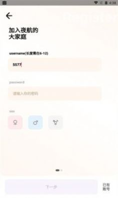 夜航匣子官方app最新版图片1