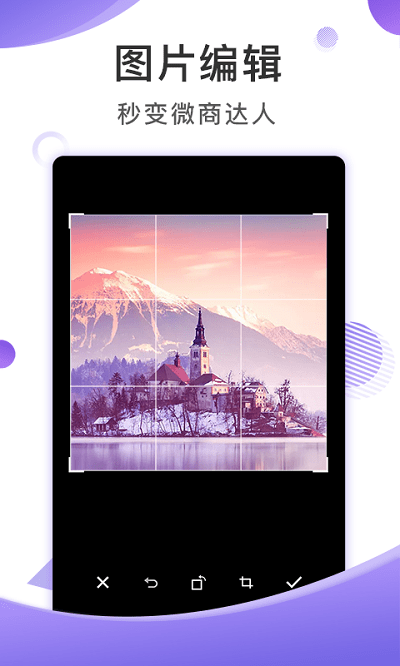 大连截图王app官方版图片1