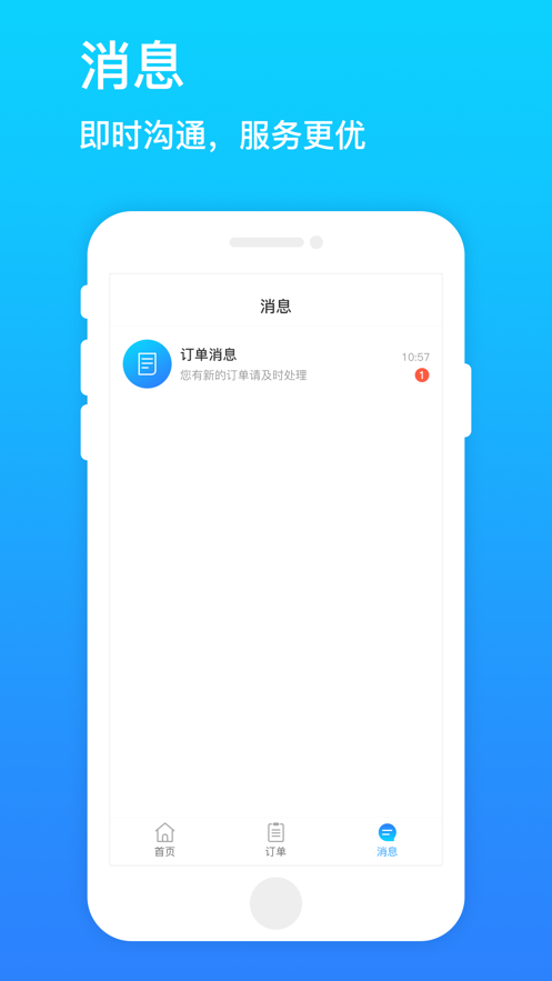 乐附近服务端官方版app下载图片1