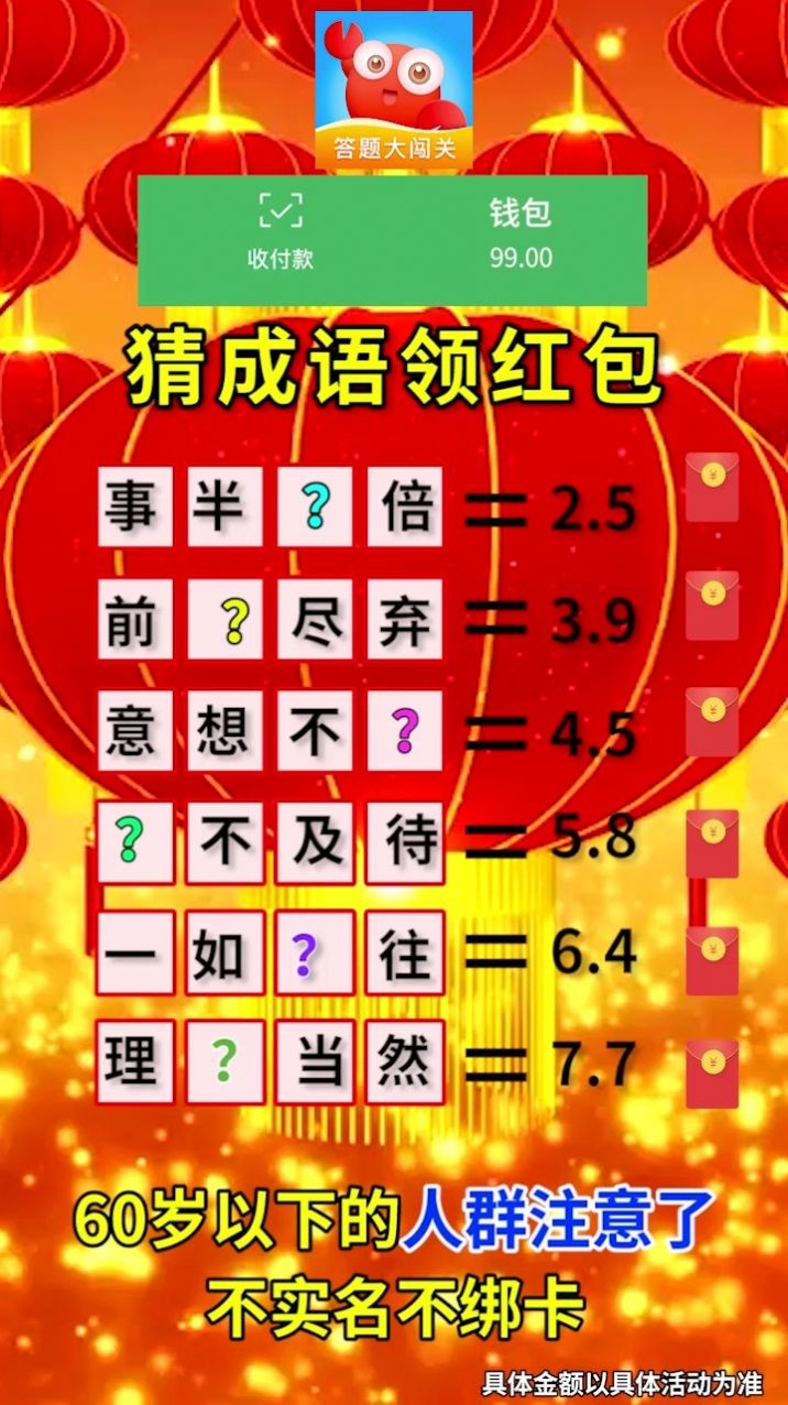 答题大闯关红包版官方正版图片1