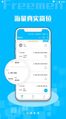 Freemen app官方版下载图片1