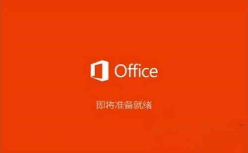 microsoft-visio软件安装---microsoft-visio安装教程