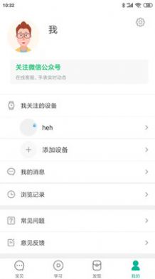 欧畅儿童app特色图片