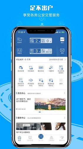 交管12123违章多久能查出来--在12123上面多久能查出违章