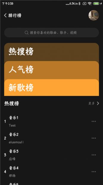 涯悠音乐app安卓版图片1