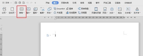 word文档怎么排版-word文档怎么制作表格