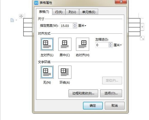 word文档怎么排版-word文档怎么制作表格