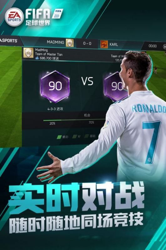 FIFA足球世界比赛服2021图片1