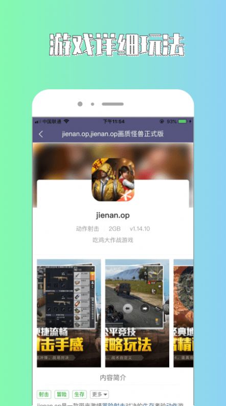 斌哥游戏攻略app最新版图片1