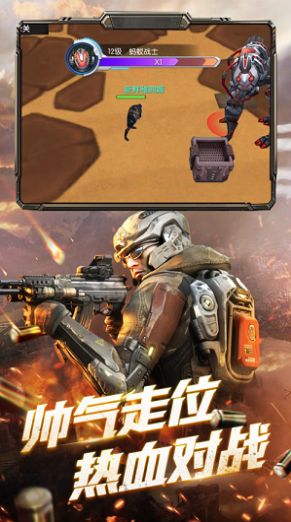 超能狙击枪战射击游戏ios正式版图片1