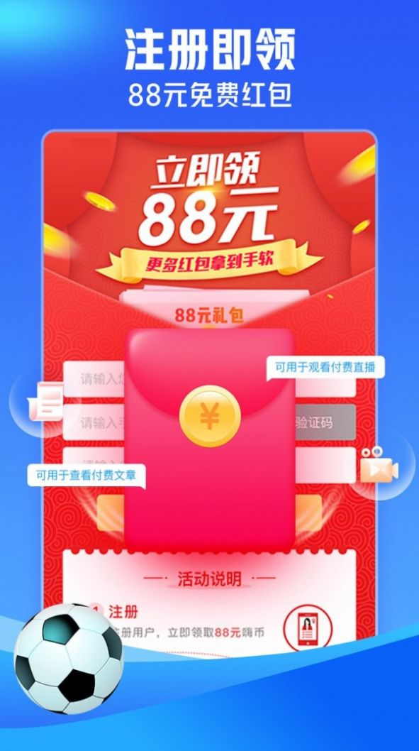 即嗨体育app安卓版图片1