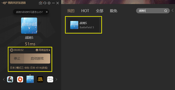 橘子平台下载战地5很慢怎么办-酷跑加速器解决各类网络问题
