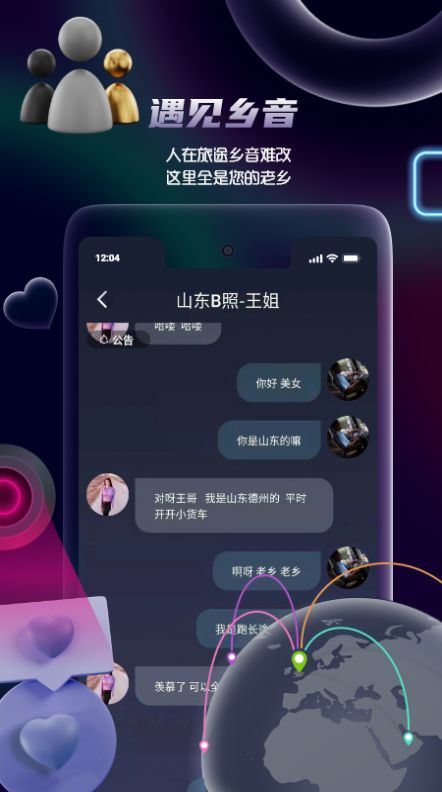 拍音app安卓版下载图片1