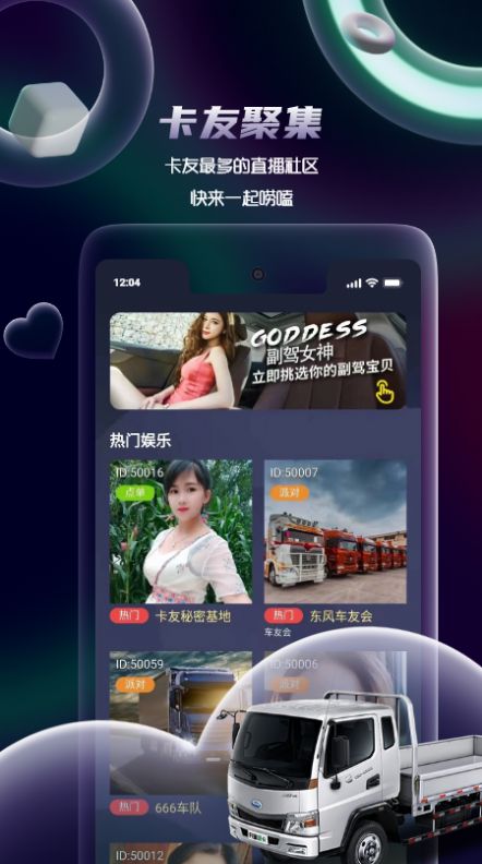 拍音app特色图片