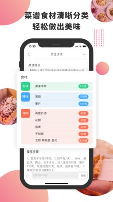 东方美食app安卓最新版图片1