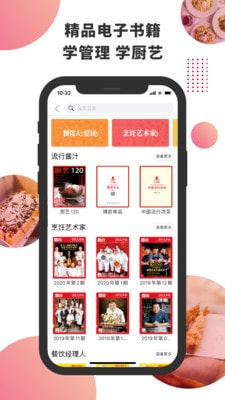 东方美食app软件功能图片