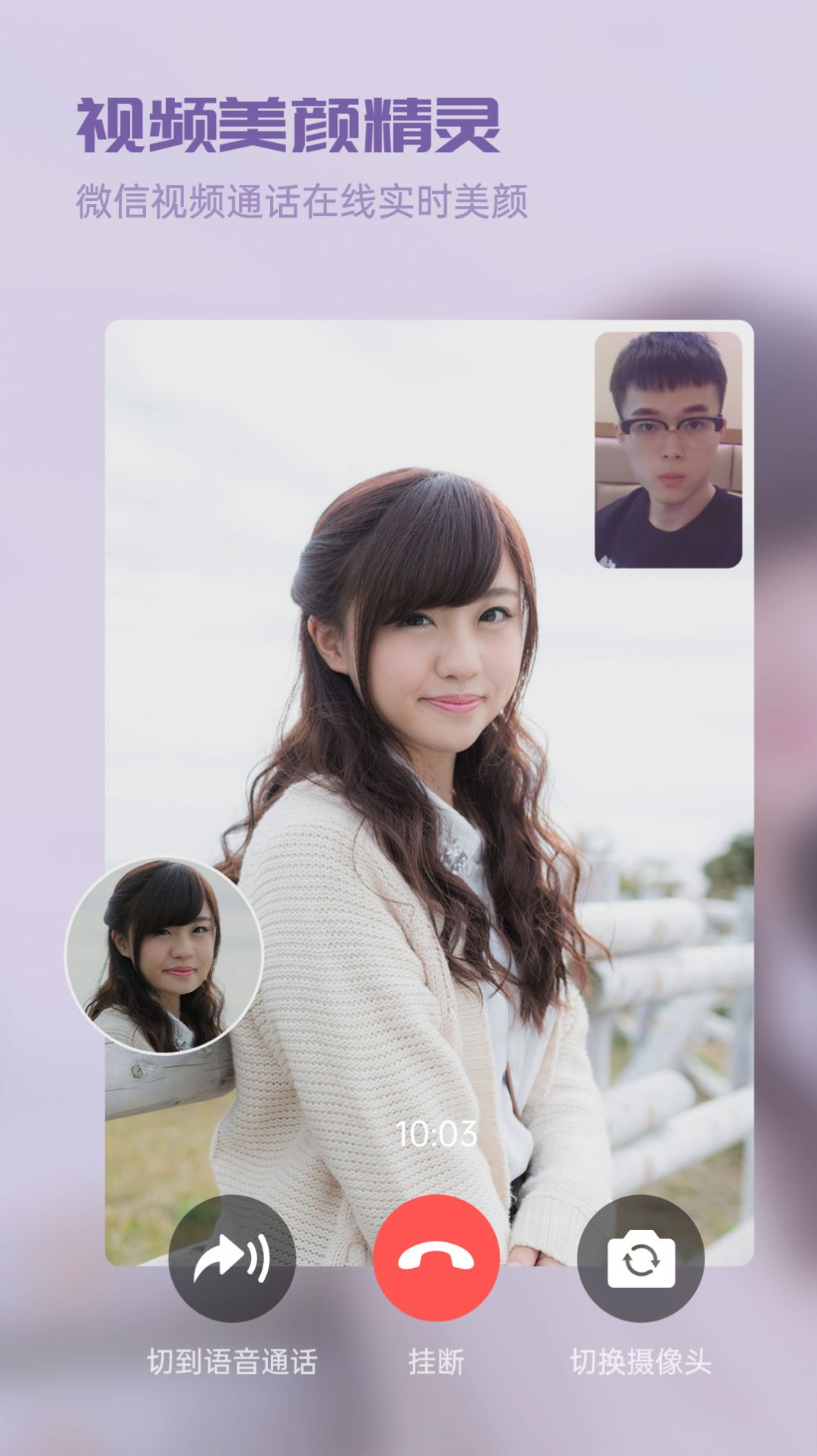 视频美颜精灵app官方版下载图片1