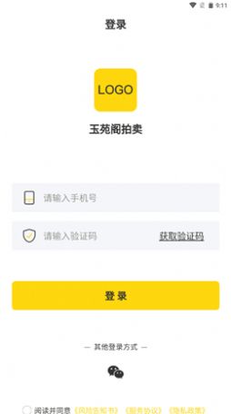 玉苑阁app功能图片