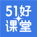 51好课堂app