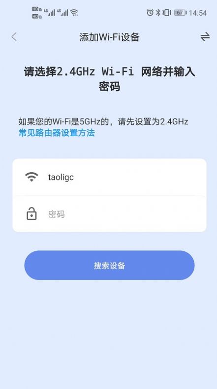 桃李智能app手机版图片1