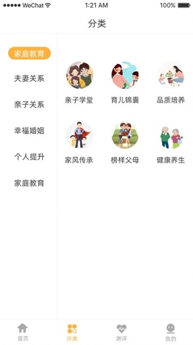 太乙学堂app官方安卓版图片1